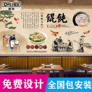 千里香馄饨墙纸沙县小吃早餐店老上海云吞店广告图片装饰壁画壁纸