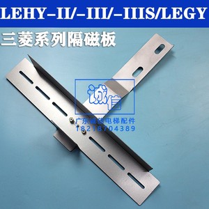 支架上海装置全系列适用平层三菱/隔磁板感应支持电梯定做于