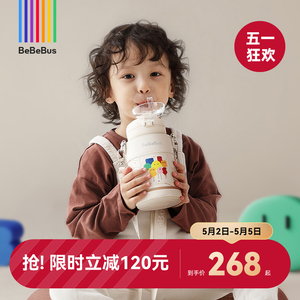 BeBeBus儿童保温杯婴儿宝宝水杯学饮吸管杯316幼儿园上学专用水壶