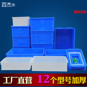 加厚零件盒周转箱物料盒收纳盒螺丝盒长方形塑料盒工具盒蓝色胶框