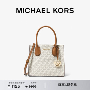 MICHAEL KORS Mercer 女士中号老花手提包