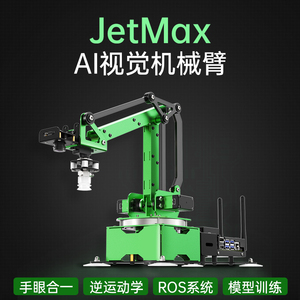 幻尔JETSON NANO机械手臂JetMax智能深度视觉Python编程ROS机器人