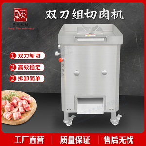 广州切肉片机全自动 五花肉肥肉瘦肉肉丝机 全自动鲜肉切丝切片机