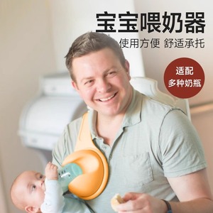 爸爸喂奶神器解放双手奶爸男士奶瓶支架婴儿辅助母乳奶瓶固定架
