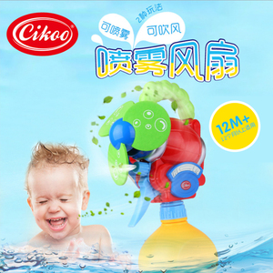 Cikoo斯高电动喷雾风扇玩具喷水喷雾水枪儿童戏水射水降温风扇