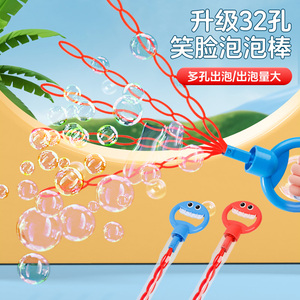 2024新款五爪泡泡机儿童手持32孔笑脸泡泡棒泡泡水补充男女孩玩具