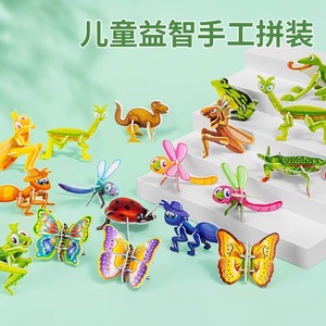 趣味3d昆虫立体拼图玩具幼儿园创意手工diy儿童益智卡通动物拼装