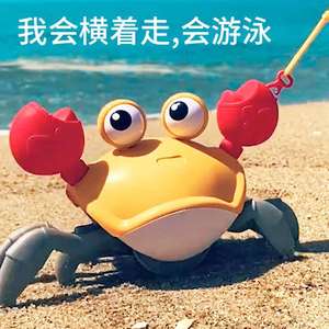 牵绳螃蟹拉绳遛牵引小螃蟹抖音网红玩具儿童宝宝洗澡游泳戏水玩水