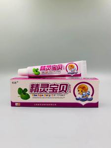 送同款2送1买3送2买5送5江西苗灵忆恋精灵宝贝安全乳膏15g