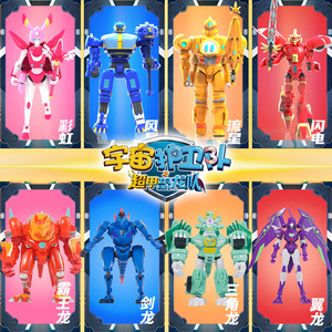 新宇宙护卫队玩具超甲恐龙队风暴机甲彩虹流星闪电儿童男孩机器人