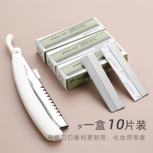 修眉刀片可替换 修眉刀片可替换品牌 价格 阿里巴巴