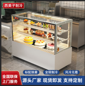 奶茶店水果冷藏展示柜咖啡店甜品蛋糕展示柜台式小型便利店熟食柜