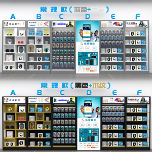 手机壳膜货架手机配件展示架中岛配件柜适用于蓝猩数码潮品展示柜