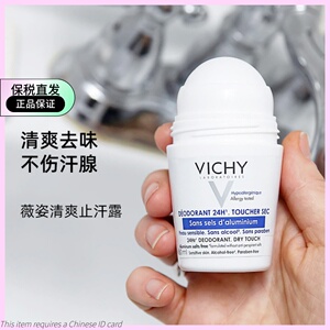 进口Vichy/薇姿白盖带蓝条止汗露持续抑汗24小时无铝硅淡香型50ml