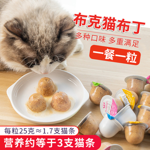 宠物零食猫咪零食奖励布丁猫果冻25g布克罐头湿粮金枪鱼鲣鱼虾仁