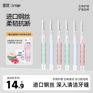 牙缝刷牙齿矫正牙间刷正畸专用小牙刷齿牙缝间隙刷清洁牙线缝隙刷