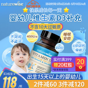naturewise400iu阳光蓝d3婴幼儿童宝宝维生素vd3滴剂补钙软胶囊型