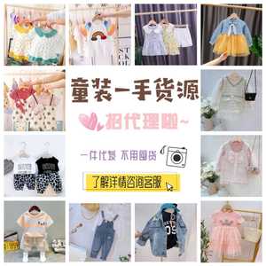 2020韩版男女宝宝衣服童装货源厂家直销一件代发招代理T恤套装洋