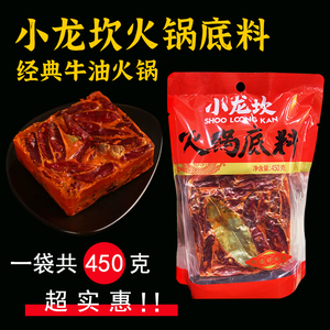 重庆牛油番茄火锅底料小包装一人份特辣麻辣烫成都四川正宗火锅料