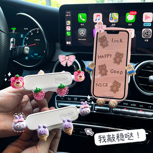汽车手机支架创意2022新款卡通可爱出风口草莓熊导航支架装饰通用
