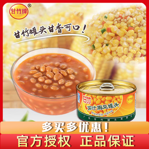 甘竹茄汁焗豆罐头184g罐装香焖番茄黄豆即食西式早餐焗饭意面配料