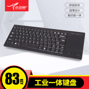 小袋鼠DS-2020键鼠一体触控有线USB外接服务器工控机通用键盘触屏