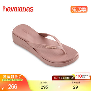 Havaianas哈唯纳High Platform厚底坡跟人字拖夹脚拖鞋女24新品