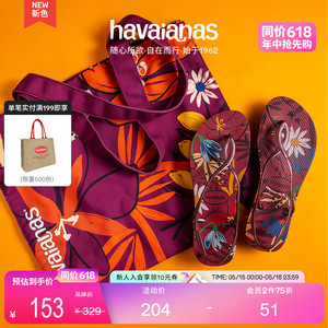 Havaianas哈唯纳Luna Print时尚花卉夹脚凉鞋平底可外穿夏季海边