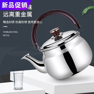 不锈钢茶壶泡茶专用304烧水壶电磁炉可用便捷式户外明火单人小型