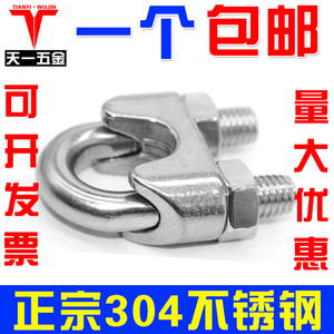 304不锈钢钢丝绳夹头 u型卡头锁扣卡扣绳扣轧头钢丝夹 不锈钢卡