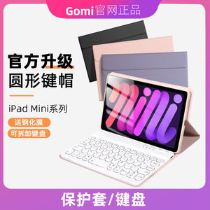 ipadmini5保护套2/3/4键盘mini6带笔槽软壳适用1苹果mimi6平板电脑硅胶全包磁吸皮套鼠标apple平板保护壳套装