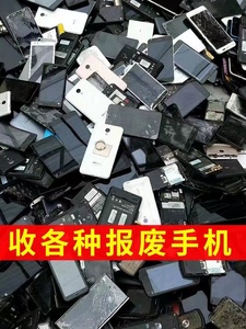 回购报废闲置智能手机oppo华为vivo小米魅族废旧电脑笔记本估价