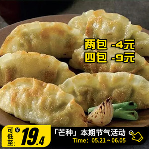 必品阁王饺子490g鲜菜菌菇三鲜玉米韩式泡菜白菜猪肉速冻蒸水饺子