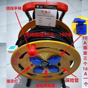 防雨绕线盘线盘插座绕线空盘50米100米电缆卷盘移动式线轴加长线