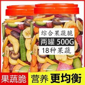 综合果蔬脆500g蔬菜干果蔬混合装香菇脆秋葵干什锦果蔬零食非油炸