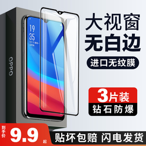 适用oppoa7x钢化膜a7x全屏oppoA7全包边opa手机膜oopo原装防摔oppo抗蓝光无白边防爆七叉护眼防指纹高清贴膜