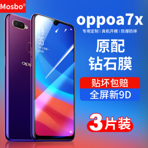 适用oppoa7x钢化膜oppoa7n全屏a7x手机oppa7Ⅹ防摔opa抗摔oppora原装opp0pp0ppoa高清oopoa保护oopoa7opoa7