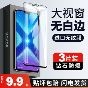 适用华为荣耀8x钢化膜8xmax全屏覆盖honor8x max八x手机防摔钻石黑边全包边jsnal00a屏保无白边贴膜高清全包