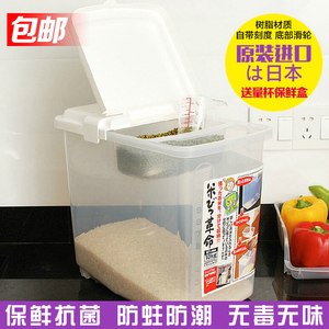 日本进口家用米桶带滑轮储米箱密封防潮防虫米缸塑料加厚面粉桶