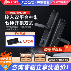 绿米Aqara智能门锁N200家用防盗指纹电子锁十大品牌接入小米APP