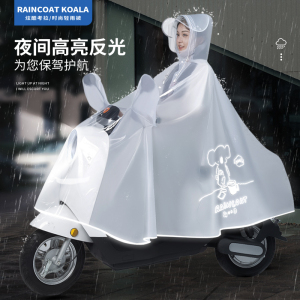 雨衣电动车女长款全身防暴雨加厚加大成人专用透明可爱电瓶车雨披