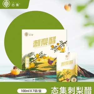 贵州特产有机刺梨醋补充维C肠道益生菌天然发酵高含量VC700ml