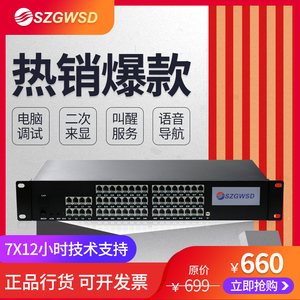 SZGWSD程控电话交换机WS848-11型 4 8进16 24 32 40口 48出 酒店宾馆分机集团公司内线局域网通话