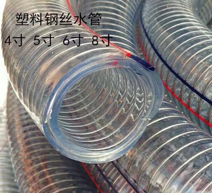 钢丝管2寸3寸4寸5寸6寸8寸真空负压塑料钢丝软管水泵抽吸进水管