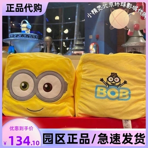 北京环球影城代购小黄人bob鲍勃正方形抱枕床头靠垫沙发靠枕纪念