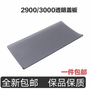 适用 佳能LBP2900 透明盖板 2900+ 出纸托盘 3000托纸板 接纸托盘
