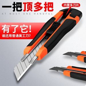 德国进口日本技术美工壁纸刀大号裁纸刀重型工具刀大码刀架手工刀