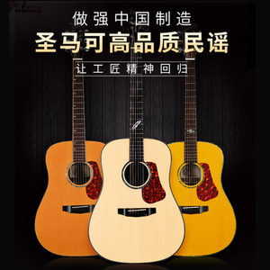 圣马可吉他CL126/CL160/180/128单板民谣木吉他初学者男女生专用