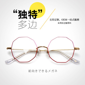 原创圆脸眼镜十边形超轻金属全框架女式潮流眼镜框女近视平光眼镜