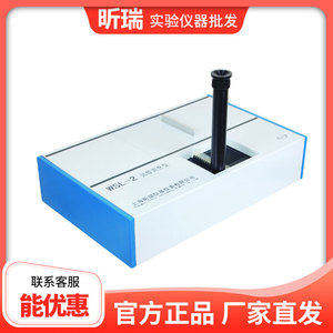 上海昕瑞WSL-2罗维朋比色计比较测色仪水质油脂香料橡胶色度仪